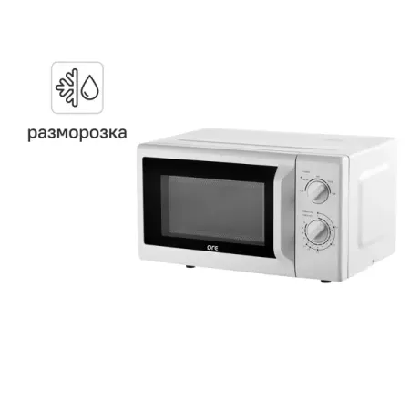 Микроволновая печь Ore MWW1 20 л 45x32.4x26.5 см ручное управление цвет белый