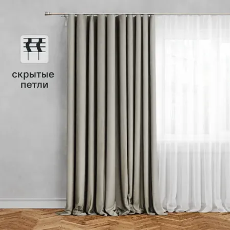 Штора на ленте со скрытыми петлями KREAFORTA Teora 200x280 см бежевый