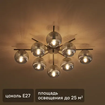 Люстра потолочная Ava 8 ламп 25 м² цвет черный