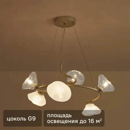 Светильник подвесной Bless 6 ламп 16 м² цвет золотой/белый