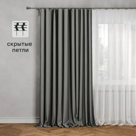 Штора на ленте со скрытыми петлями KREAFORTA Teora 200x280 см серый