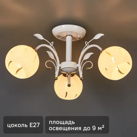 Люстра потолочная Амплуа 3 лампы 10 м² цвет белый люстра потолочная россвет волна e27 3х60вт металл белый