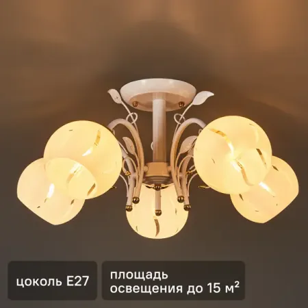 Люстра потолочная Амплуа 5 ламп 15 м² цвет белый конвертеры держателей ламп e14 на e27 5 шт белый