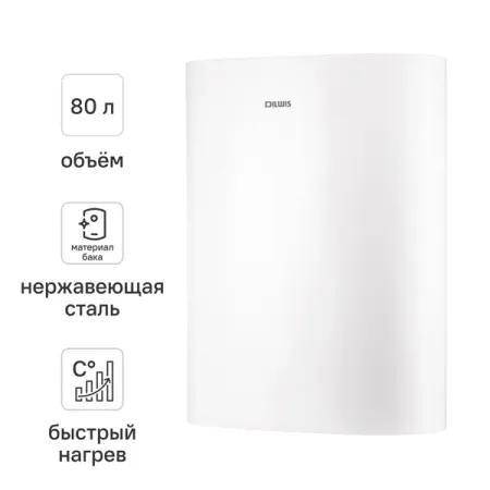 Накопительный водонагреватель электрический 80 л DILWIS DS 80 ST 2 кВт нержавеющая сталь электрогирлянда best technology 360 led теплый белый со стартовым шнуром