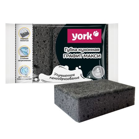 Губки для посуды графит макси York 5шт.
