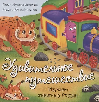 Книжка с окошками 