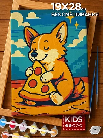 Картина-раскраска по номерам 