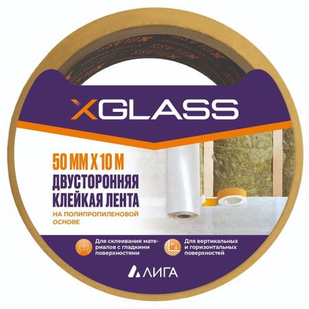 Лента клейкая X-Glass двусторонняя на полипропиленовой основе белая 50 мм 10 м