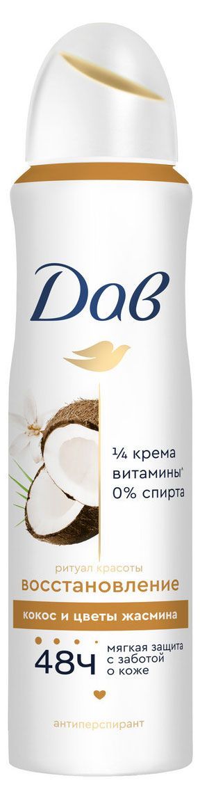 Дезодорант-антиперспирант женский Дав Ритуал красоты Восстановление спрей от пота и запаха, 150 мл