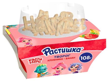 Творог детский Растишка обогащенный клубника банан с печеньем буквы 3.5%, 108 г любовь сергеевна свичкарева слогочит для тех кто знает буквы но не может соединить их в слоги тренажер раскраска