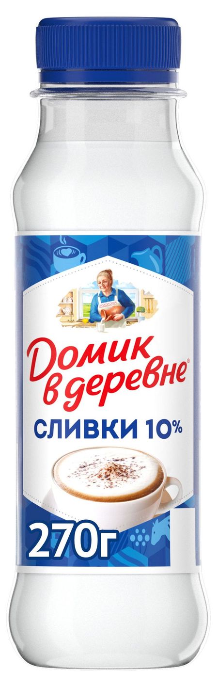 Сливки пастеризованные питьевые Домик в деревне 10% БЗМЖ, 270 г