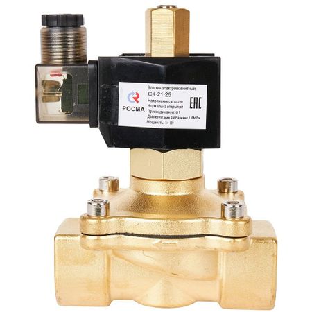 Клапан электромагнитный соленоидный Росма СК-21-25 Ду25 220 В KVs 10,28 латунь (00000012958) электромагнитный клапан epsolid vx2120 08 ss no