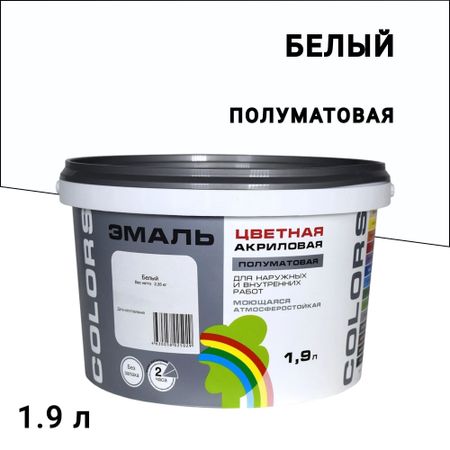 Эмаль универсальная акриловая Радуга Colors основа А белая полуматовая 1,9 л