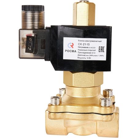 Клапан электромагнитный соленоидный Росма СК-21-15 Ду15 220 В KVs 4,11 латунь (00000012956) электромагнитный клапан epsolid vx2120 08 ss no