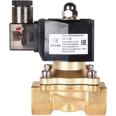 Клапан электромагнитный соленоидный Росма СК-11-20 Ду20 220 В KVs 6,51 латунь (00000011326) электромагнитный клапан epsolid vx2120 08 ss no