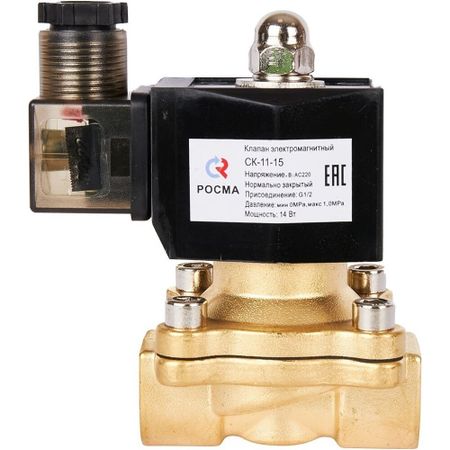 Клапан электромагнитный соленоидный Росма СК-11-15 Ду15 220 В KVs 4,11 латунь (00000011325) электромагнитный клапан epsolid vx2120 08 ss no