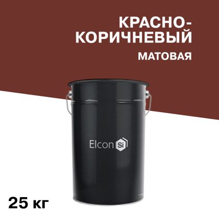 Эмаль антикоррозионная Elcon ОС-12-03 красно-коричневая матовая 25 кг