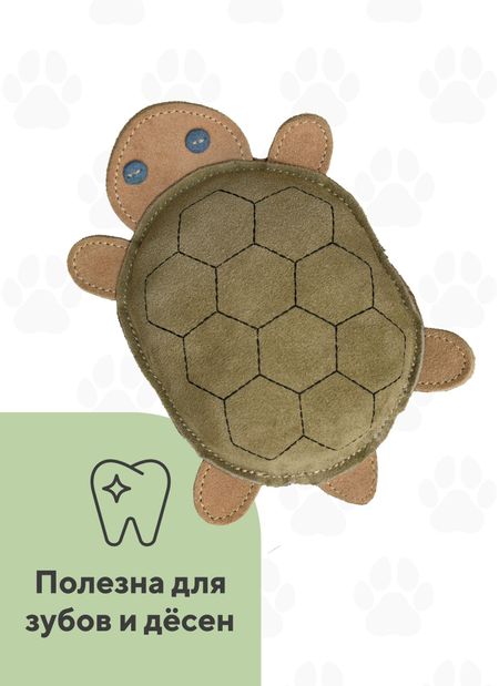 Звери, птицы, еда BOW WOW Кожаная игрушка черепашка, бежевый и светло-зеленый (300 г)