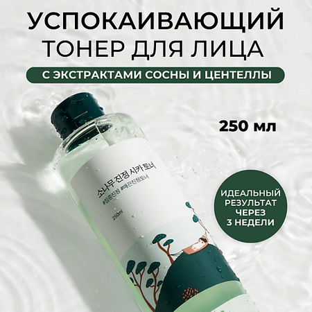 Тонер для лица ROUND LAB Тонер от высыпаний с сосной и центеллой Pine Calming Cica Toner