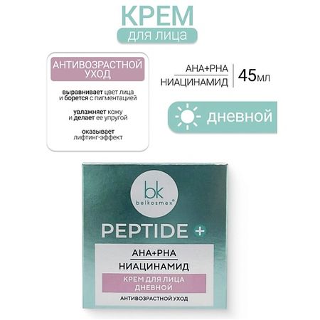 Крем для лица BELKOSMEX Крем для лица дневной Peptide +