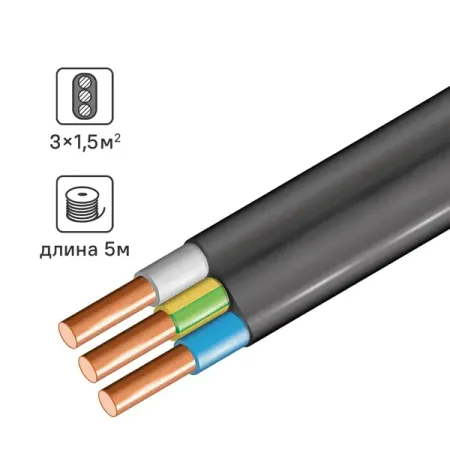 Кабель Элпром ВВГпнг(А)-LS 3x1.5 5 м фредрик бакман бабушка велела кланяться и передать что просит прощения
