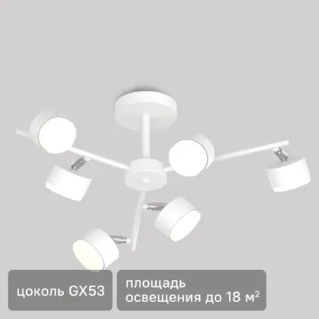 Люстра потолочная Грет SF5510/6C-WT-CR 6 ламп 15 м² цвет белый владимир юрьевич анисимов модели реализации проектов от индивидуальных до национальных смыслы как источник общественного развития