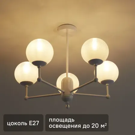 Светильник подвесной Aris 5 ламп 20 м² цвет белый