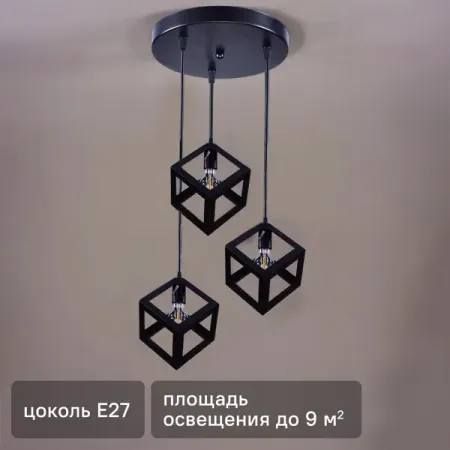 Люстра потолочная Лаватера 3 лампы 10 м² цвет черный люстра потолочная россвет волна e27 3х60вт металл белый