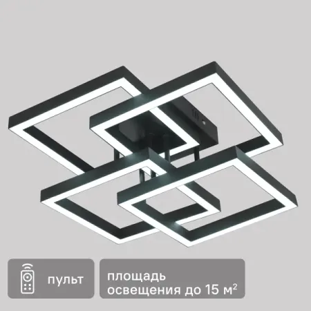 Люстра потолочная Хорас SF8523/4C-BK с пультом управления 15 м² регулируемый белый свет цвет черный светодиоды lextar smd 3030 12в холодного белого а