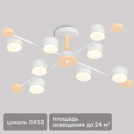 Люстра потолочная Лоре SF5511/8C-WT-WD 8 ламп 20 м² цвет серый winfordo wabi sabi потолочная люстра из бумаги и металла