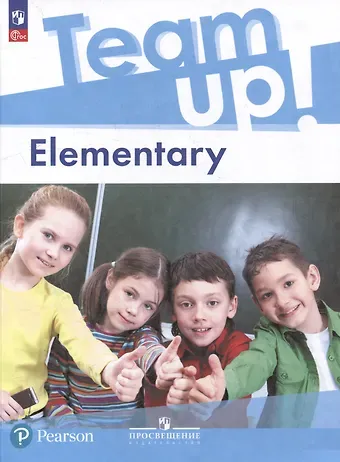 Евгения Владимировна Костюк, Джейн Кроксфорд, Лидия Борисовна Колоницкая Английский язык. Elementary. Учебное пособие