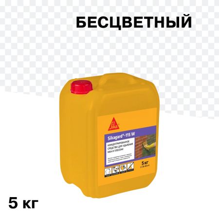 Средство для удаления мха и плесени Sika Sikagard-115 W 5 кг портативная щетка для удаления ворса