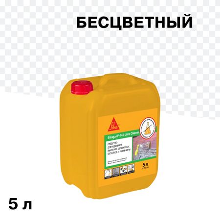 Средство для удаления высолов Sika Sikagard-140Lime Cleaner концентрат 1:2 5 л
