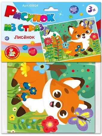 Набор для творчества. Рисунок из страз 