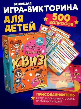 Настольная игра 