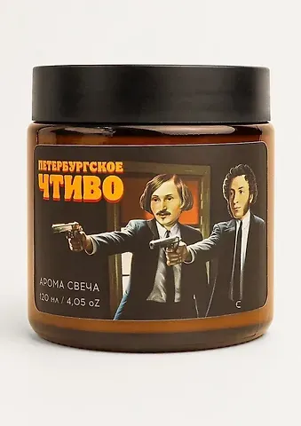 Свеча ароматическая Петербургское чтиво (Санкт-Петербург) (120мл) (FH021)