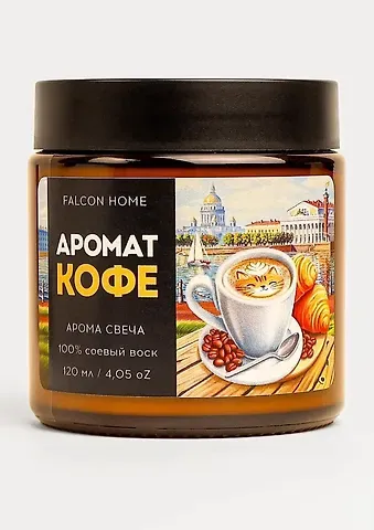 Свеча ароматическая Кофе (Санкт-Петербург) (120мл) (FH028)