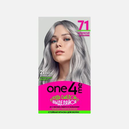 Крем-краска для волос One4me 71 Серебристый металлик 150 мл