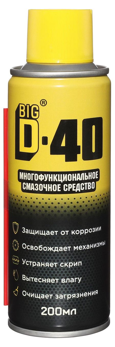 Смазочное средство BIG D-40 Многофункциональное, 200 мл фаина алексеевна иорданская функциональная подготовленность волейболистов диагностика механизмы адаптации