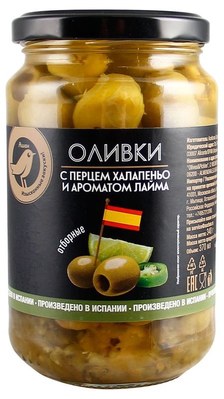 Оливки АШАН Золотая птица с перцем халапеньо и ароматом лайма Испания, 370 мл