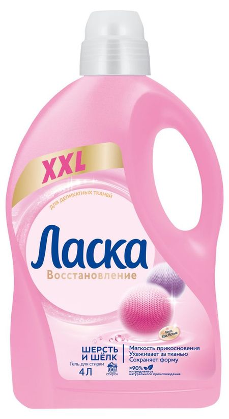 Гель для стирки Ласка Восстановление Шерсть и Шёлк для деликатных тканей, 4 л (66 стирок)