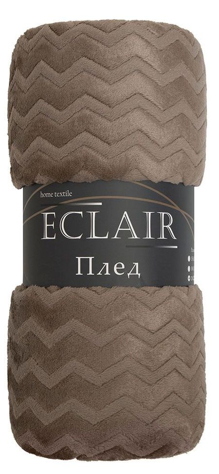 Плед ECLAIR Зигзаг коричневый, 200х220 см