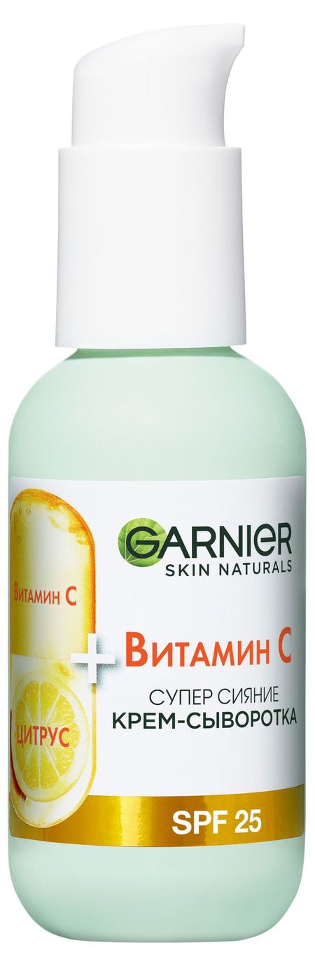 Крем-сыворотка для лица Garnier Витамин С, 50 мл