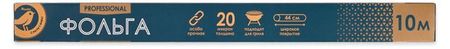 Фольга для гриля АШАН Золотая птица широкая 20 мкм 44см, 10 м