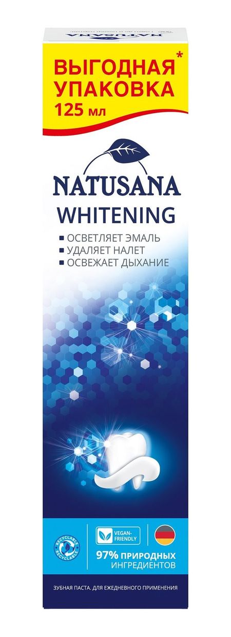 Зубная паста Natusana Whitening, 125 мл