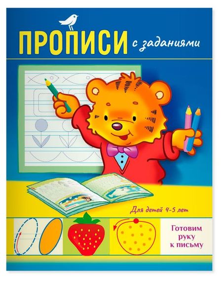 Прописи АШАН Красная птица Baby 4-5 лет Пишем элементы букв. Кошечка с мышкой