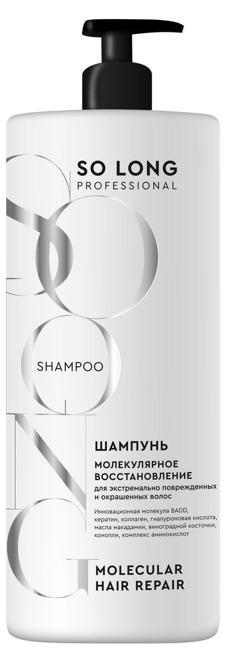 Шампунь для поврежденных и окрашенных волос So Long Молекулярное восстановление, 1 л