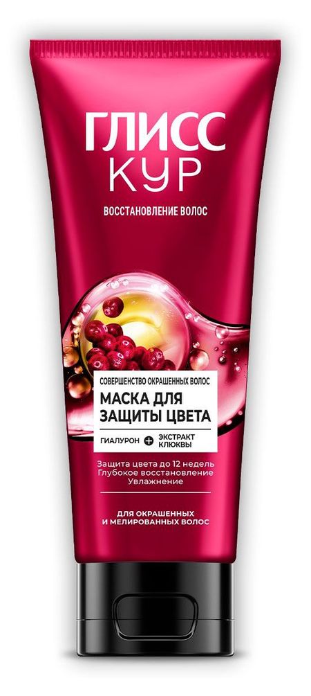 Маска для волос Глисс Кур Защита цвета, 200 мл