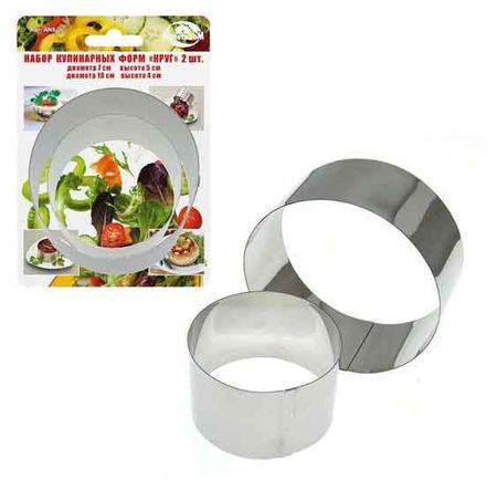 Кулинарная форма для оформления салатов Мультидом Круг 2 шт, 10x4,5 см