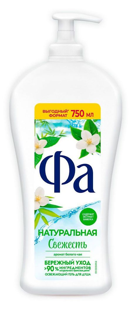 Гель для душа Фа Природная свежесть Белый чай и бамбук, 750 мл
